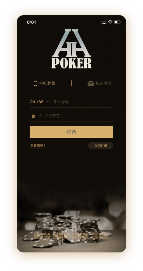 德扑圈官网地址App界面